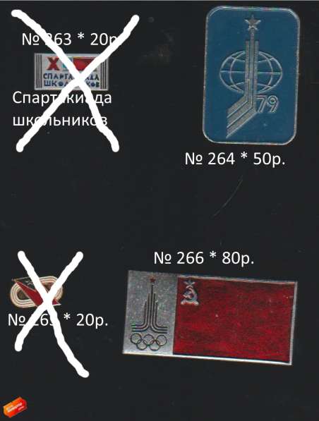 Значки : Спорт, Космос, Автомобили (259 - 300)№(357-362) в Москве фото 11