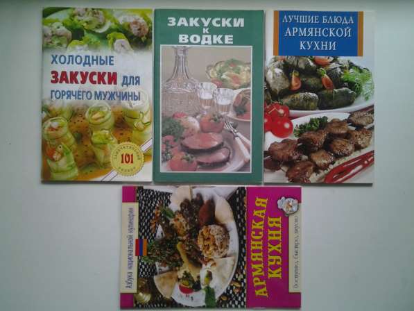 Кулинарные рецепты. Ч. III