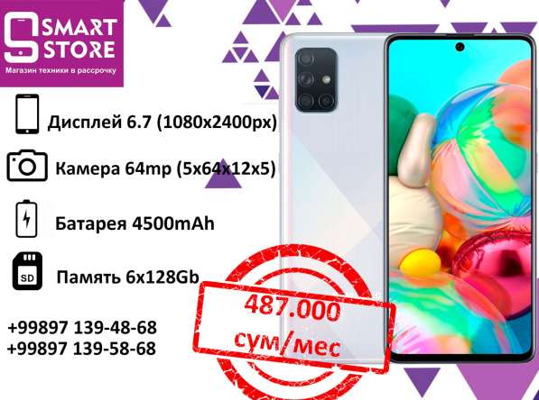 Онлайн рассрочка