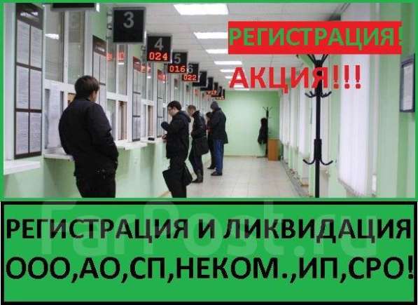 Срочная Ликвидация в Владивостоке фото 6