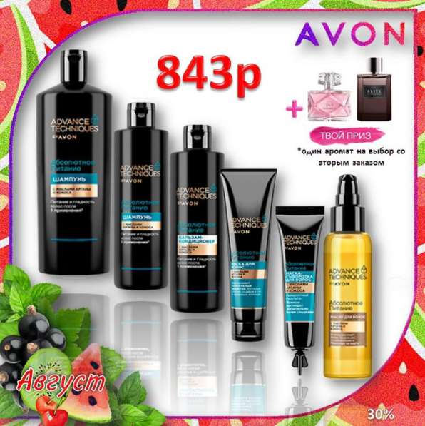 Косметика, парфюмерия в Владикавказе фото 7