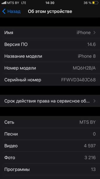 IPhone 8 (Белый) в 