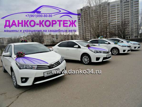 Свадебный кортеж - весь Волгоград машины украшения авто в Волгограде фото 24