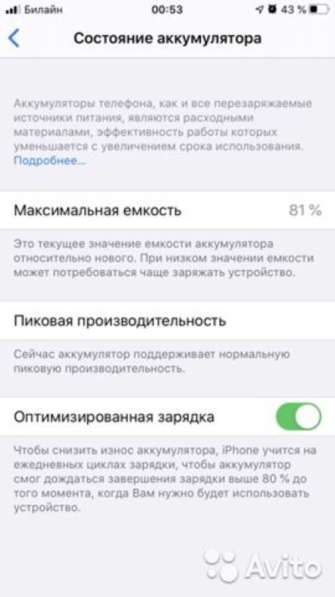 IPhone 7 в Санкт-Петербурге фото 3