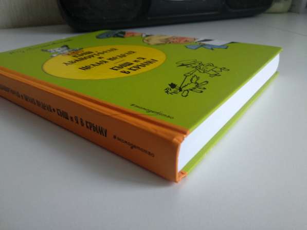 Новые детские книги;жанр- приключения, фентази в Нижней Туре фото 6