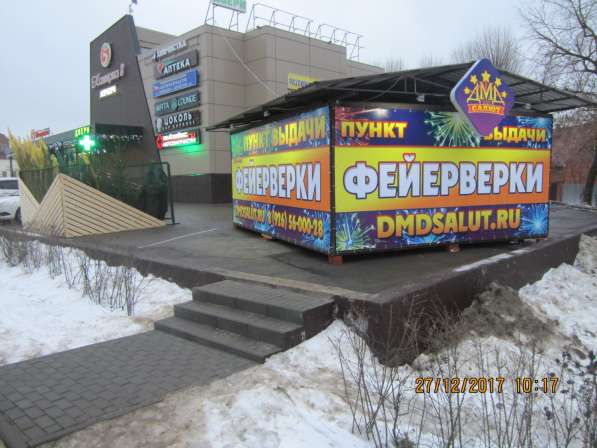 Площадь в Торговом центре в Домодедове