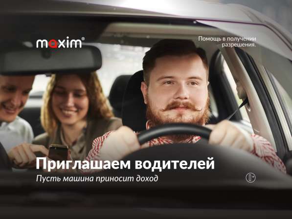 Водитель такси в Иркутске