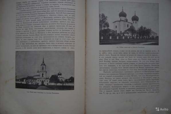 Русские древности в памятниках искусства. 1899 год в Санкт-Петербурге