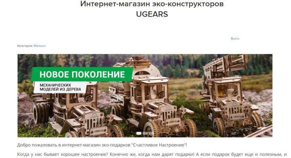 Магазин эко-конструкторов в Тольятти фото 3