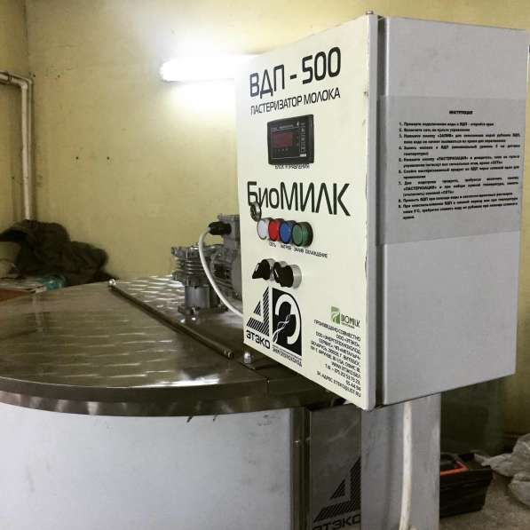 Пастеризатор молока ВДП-500 БиоМИЛК в фото 5