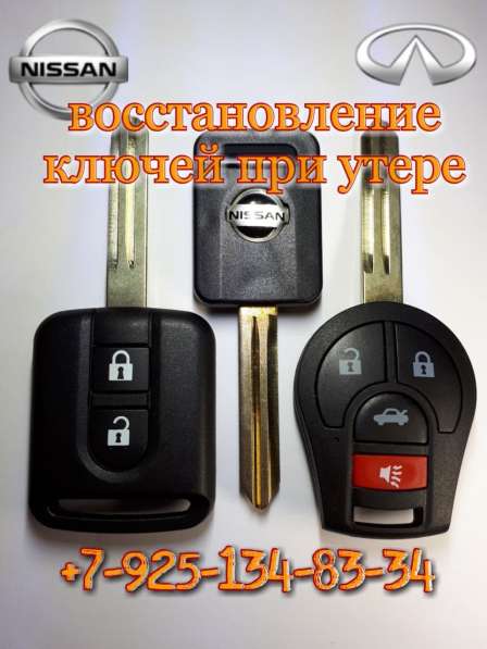 Восстановление авто ключей при полной утере в Химках фото 4