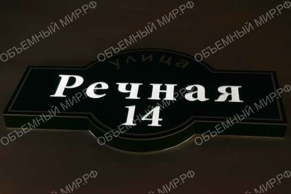 Адресная табличка с подсветкой в Красноярске фото 6
