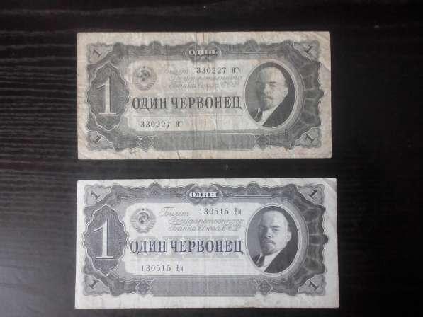 Банкноты СССР в фото 10