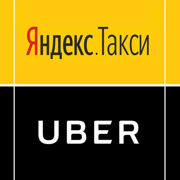 Водитель Яндекс. Такси / Онлайн Регистрация