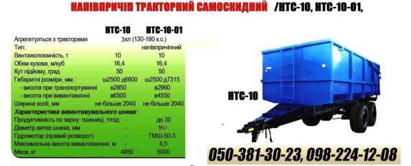 СГ Техника ПрАТ Уманьферммаш НТС-10 в фото 16