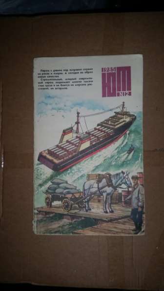 Продам Журнал Юный техник 1985 г. № 1-12 Полный годовой комп