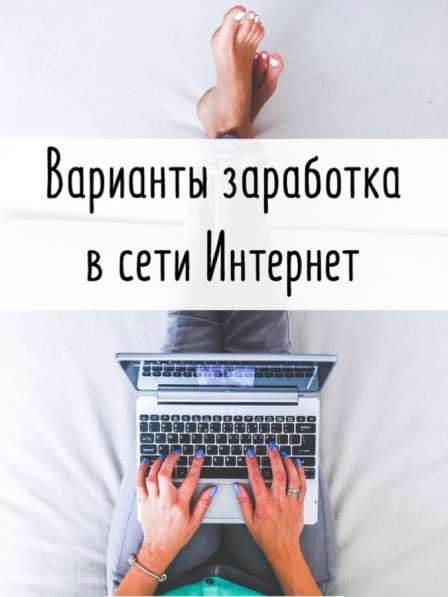 Лёгкая работа для всех