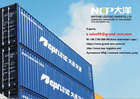 Доставка контейнеров из Shijiazhuang(Китай) в Россию в Москве фото 3