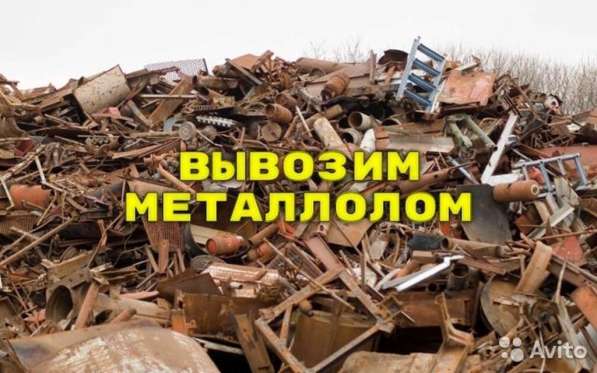 Вывоз старой бытовой техники и металлолома в Рязани