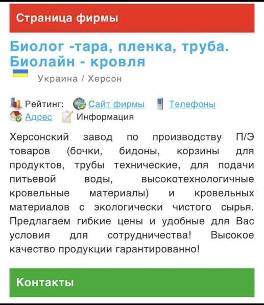 Группа компаний Биолог в фото 9