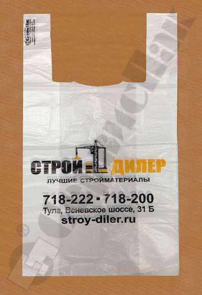 Пакеты с логотипом для спецодежды и строительных материалов