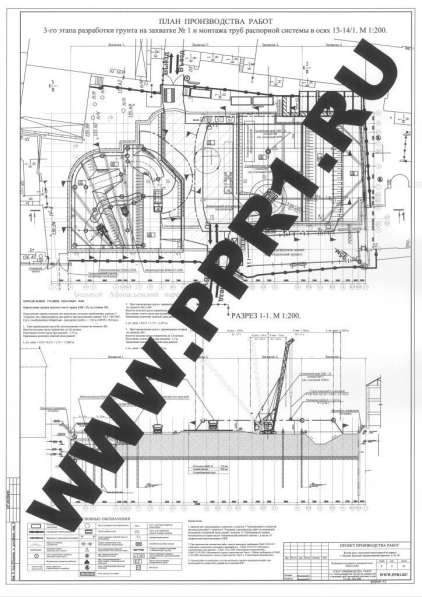 Разработка ППР на строительные и монтажные работы в Москве фото 8