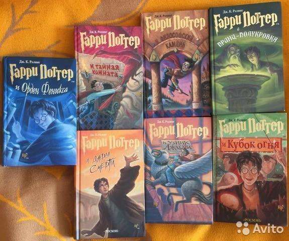 Гарри Поттер комплект из 7 частей