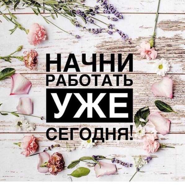 Требуются студенты