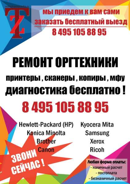 Ремонт и диагностика принтеров в Щелково фото 3