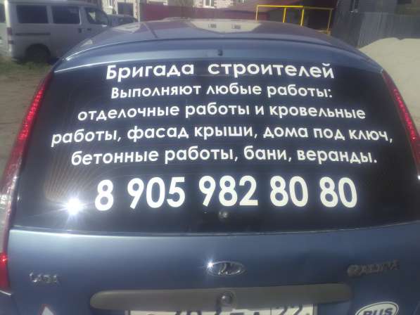 Муж на час в Барнауле