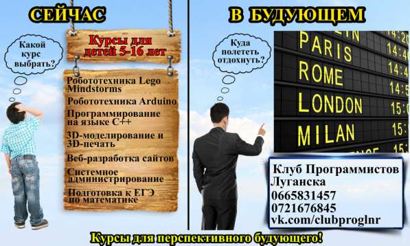 Курсы для детей 5-16 лет