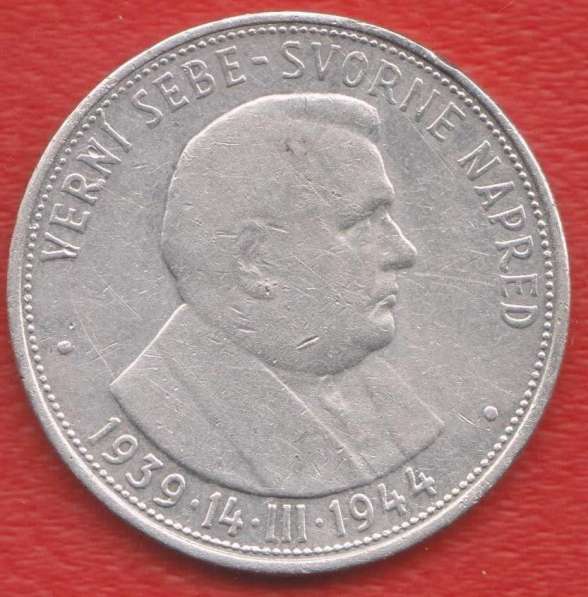 Словакия 50 крон 1944 г. серебро Тисо Независимость