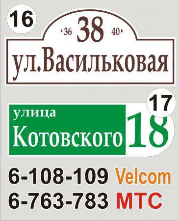 Домовой знак Городея в фото 11