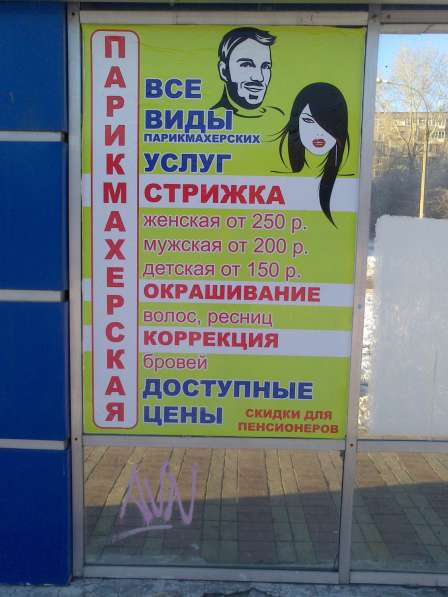Все виды парикмахерских услуг стрижка женская от 200 р, мужс в Екатеринбурге фото 8