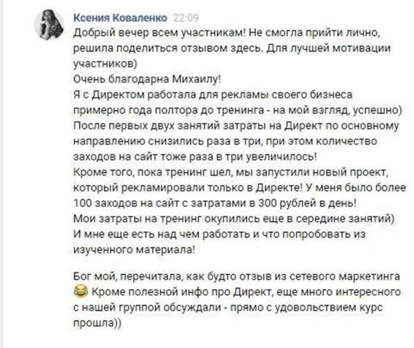Полный видеокурс по настройке "Яндекс. Директ"