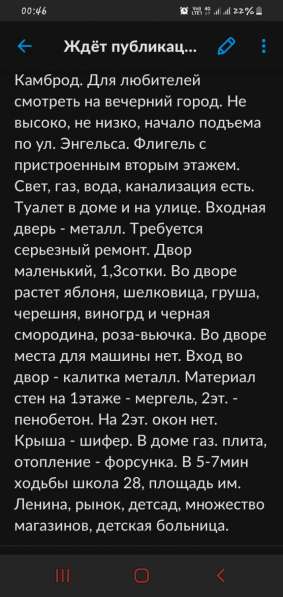 Продается дом в ЛНР, Луганск в Москве