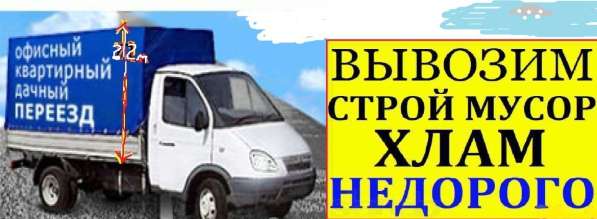 Грузоперевозки, переезды, доставка, бытовой техники, мебели в Омске фото 4