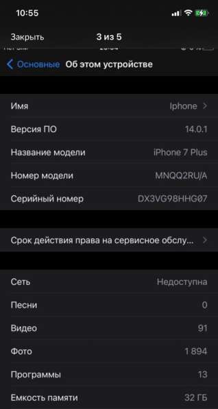 IPhone 7 Plus 32 gb в Санкт-Петербурге фото 4