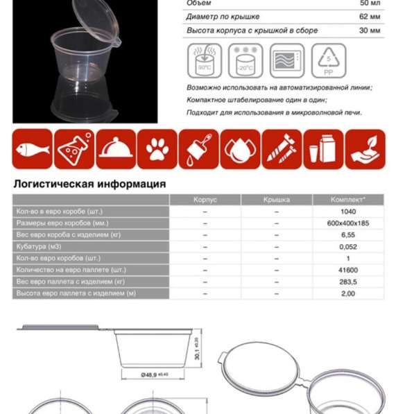 Производство ПЭТ тары в фото 4