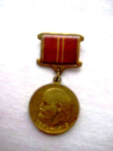 Медали СССР в фото 6