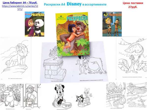 Детские книги и раскраски в Москве фото 10