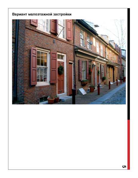 Лучшее предложение для застройки в Краснодаре фото 8