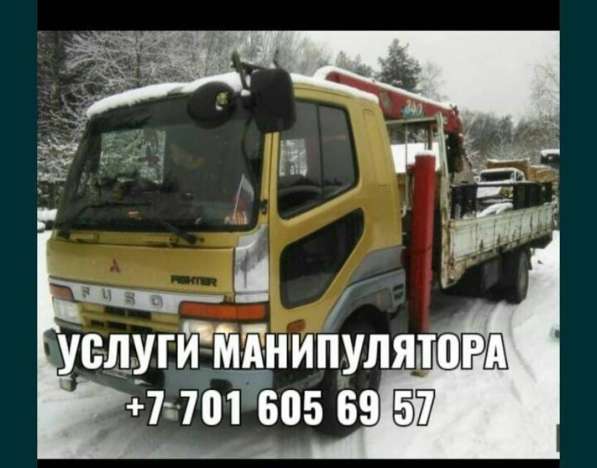 Услуги манипулятора в 