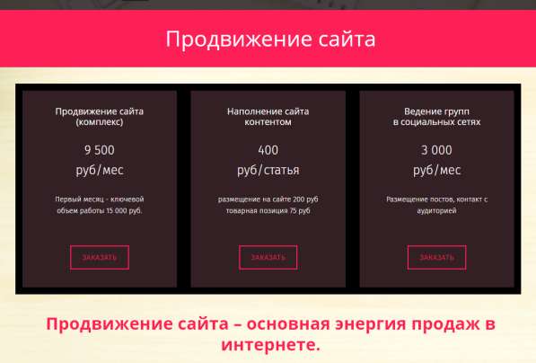 Продвижение, наполнение сайта, ведение групп в Екатеринбурге