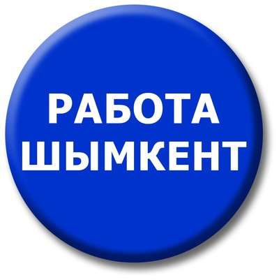 Требуется Медицинский представитель