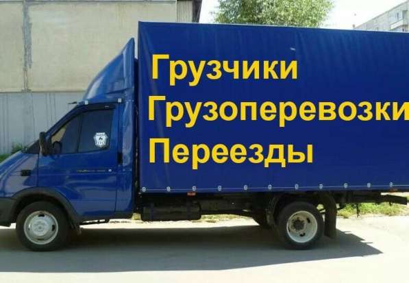 Услуги Грузчиков Переезды Вывоз Мусора в Еманжелинске фото 4