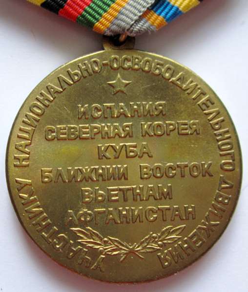 Памятные, юбилейные медали в Дмитрове