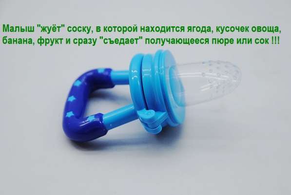 Соска для пюре + термопосуда для малыша в Перми фото 5