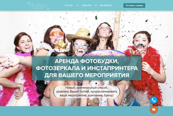 Создание сайтов в Уфе фото 3