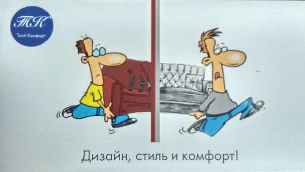 Перетяжка и ремонт мягкой мебели